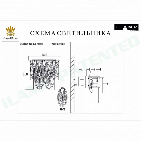 Бра ILAMP GRAMERCY W2548-2 NIC