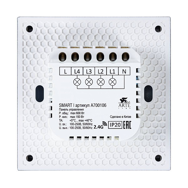 Панель управления ARTE LAMP SMART A700106