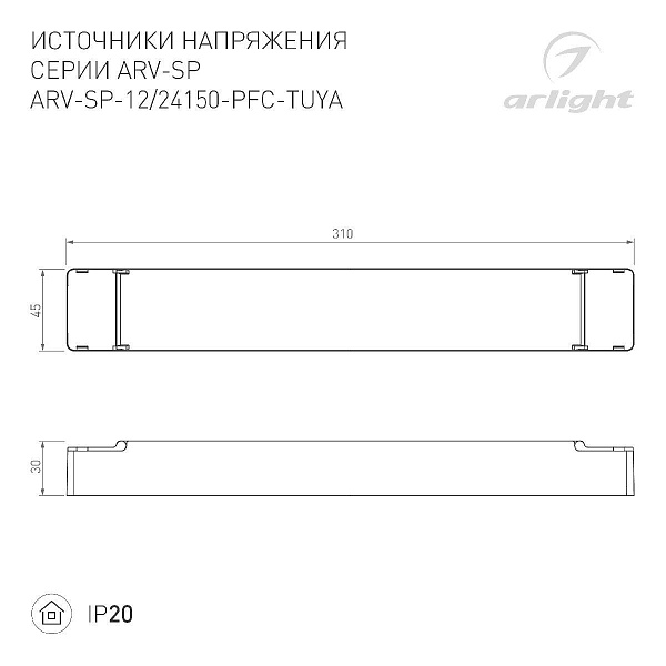 Блок питания ARLIGHT ARV-SP-TUYA 24V 150W IP20 52990
