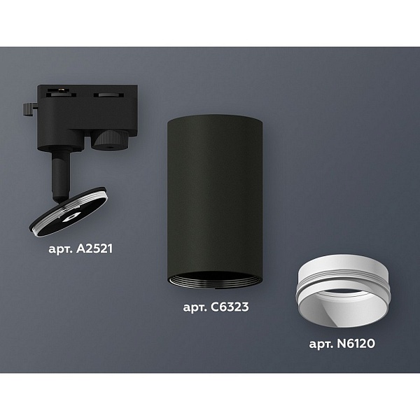 Трековый светильник AMBRELLA LIGHT XT632 XT6323040