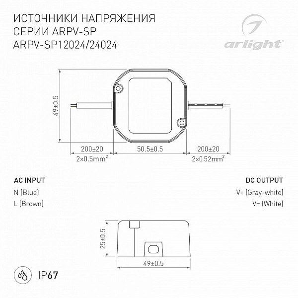 Блок питания ARLIGHT ARPV-SP 12V 24W IP67 33330