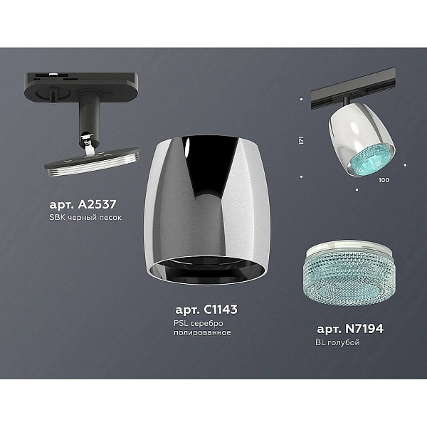 Трековый светильник AMBRELLA LIGHT XT XT1143010