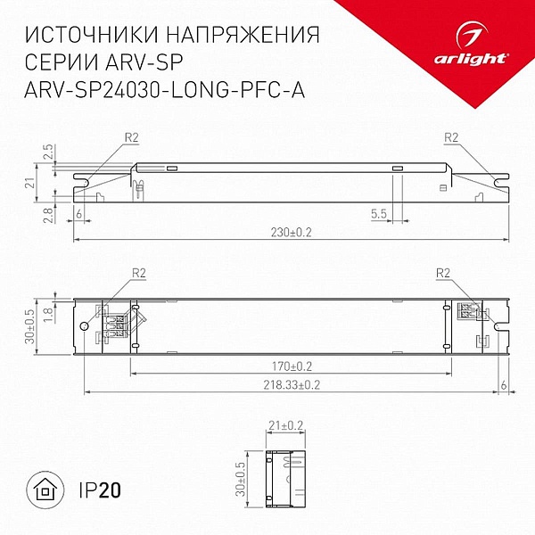 Блок питания ARLIGHT ARV-LONG 24V 30W IP20 31104