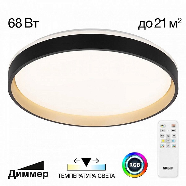 Светильник потолочный CITILUX ENZO CL753451G