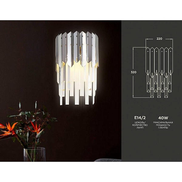 Бра AMBRELLA LIGHT TR TR5288