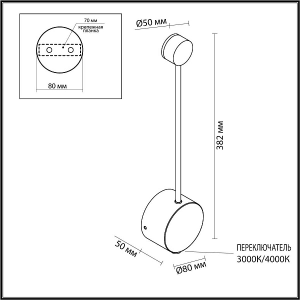 Бра ODEON LIGHT SATELLITE 7008/5WL
