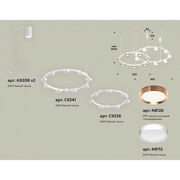 Подвес AMBRELLA LIGHT XR XR92081200