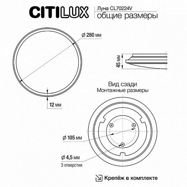 Светильник потолочный CITILUX ЛУНА CL70224V