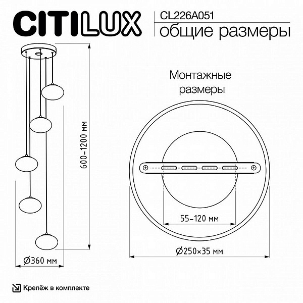 Подвес CITILUX ATMAN SMART CL226A051