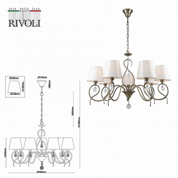 Люстра подвесная RIVOLI BEATRIX Б0055471
