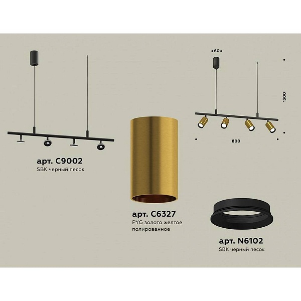 Подвес AMBRELLA LIGHT XB XB9002300