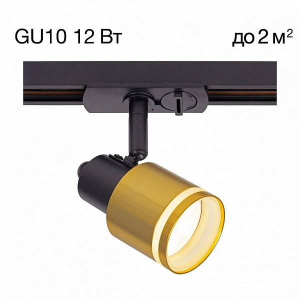 Трековый светильник CITILUX BRUNO CL565T14