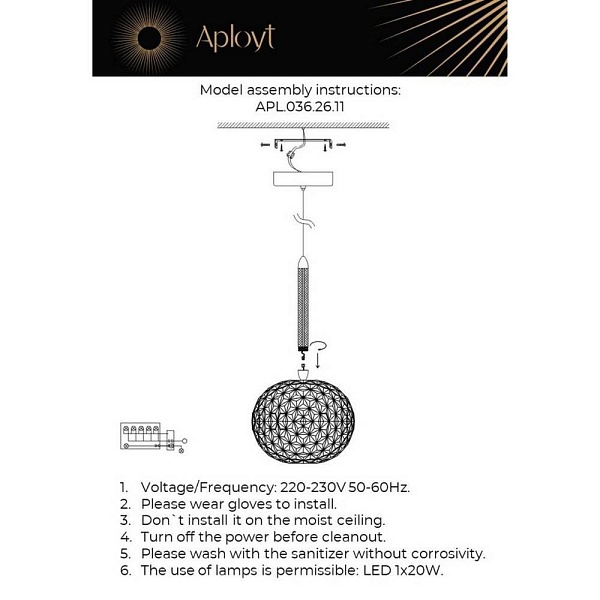 Подвес APLOYT  APL.036.26.11
