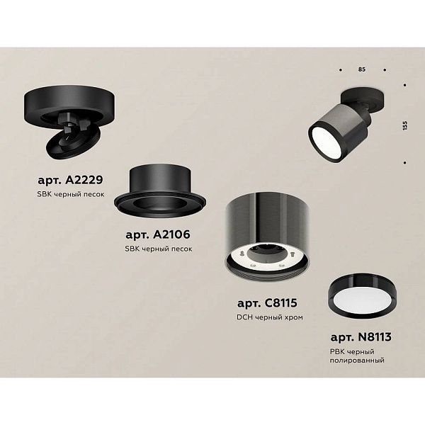 Спот AMBRELLA LIGHT XM XM8115001