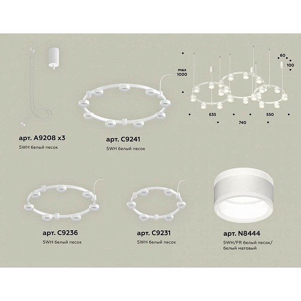 Подвес AMBRELLA LIGHT XR XR92082200