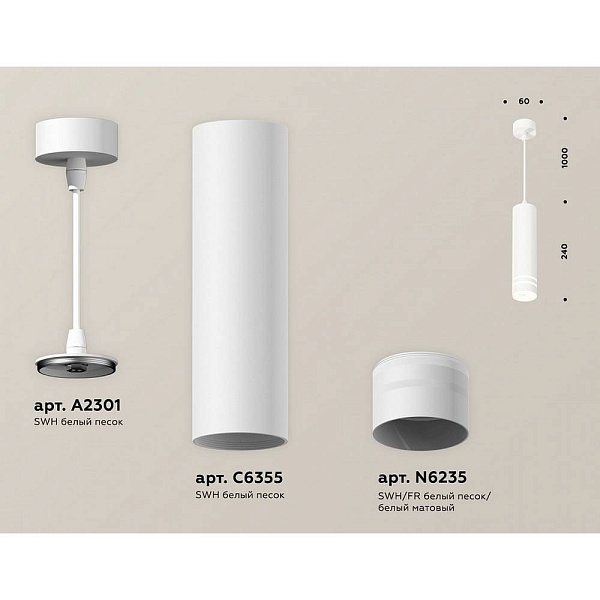 Подвес AMBRELLA LIGHT XP XP6355003