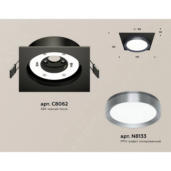 Светильник встраиваемый AMBRELLA LIGHT XC XC8062007