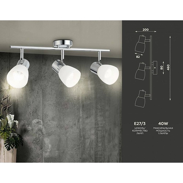 Спот AMBRELLA LIGHT TR TR3965