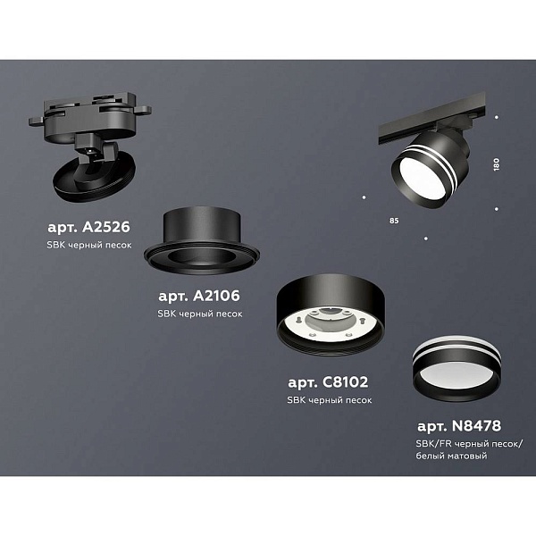 Трековый светильник AMBRELLA LIGHT XT XT8102026