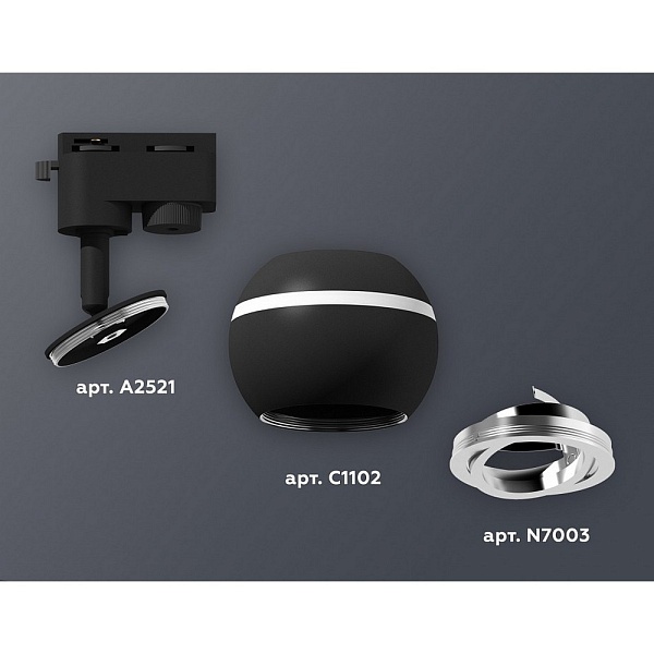 Трековый светильник AMBRELLA LIGHT XT110 XT1102022