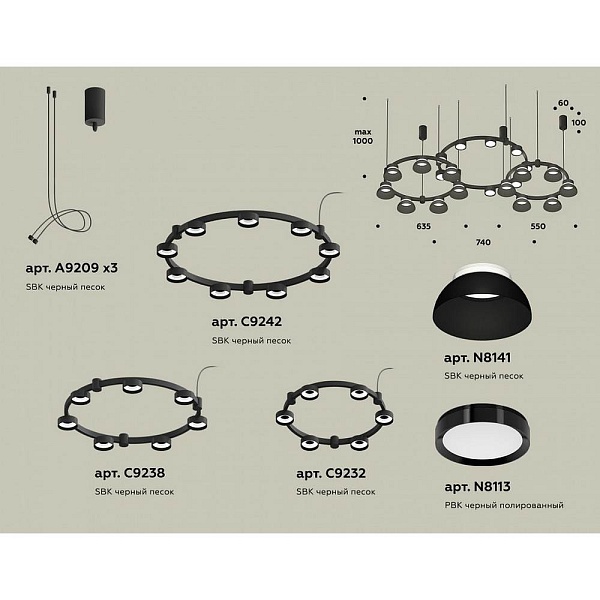Подвес AMBRELLA LIGHT XR XR92092010