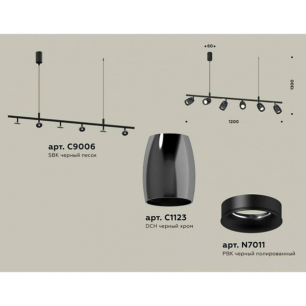 Подвес AMBRELLA LIGHT XB XB9006500