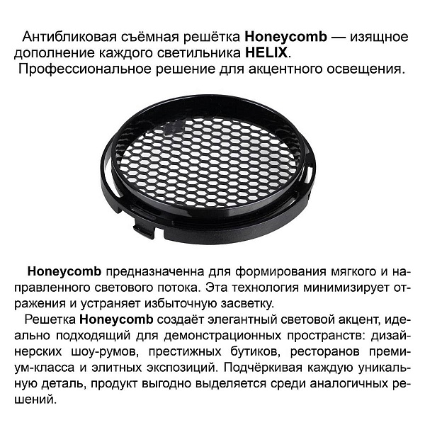 Трековый светильник NOVOTECH PORT 359576