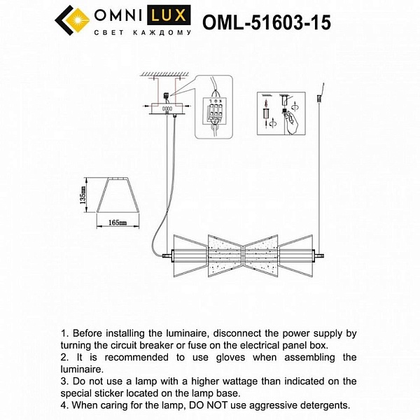 Подвес OMNILUX SOGNA OML-51603-15