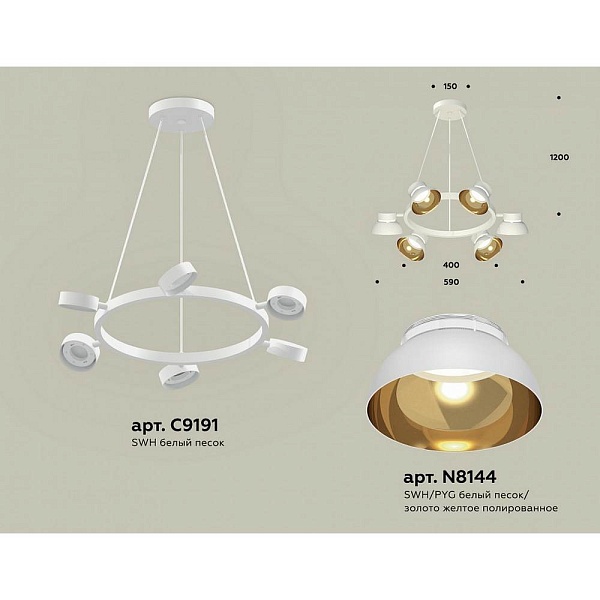 Подвес AMBRELLA LIGHT XB XB9191101