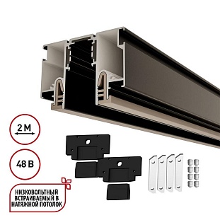 Шинопровод магнитный NOVOTECH LUMFER FOR NOVOTECH 135326