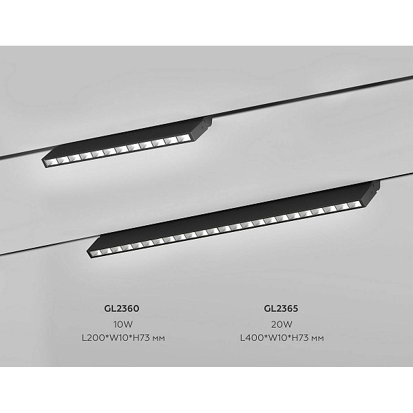 Трековый светильник AMBRELLA LIGHT TRACK SYSTEM GL2365