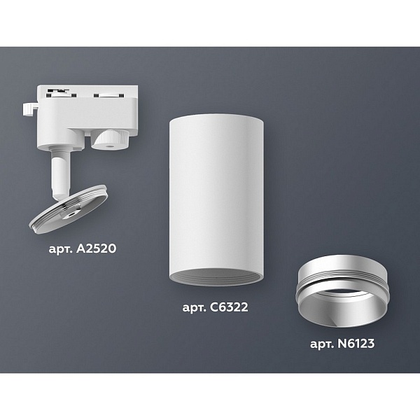 Трековый светильник AMBRELLA LIGHT XT632 XT6322043