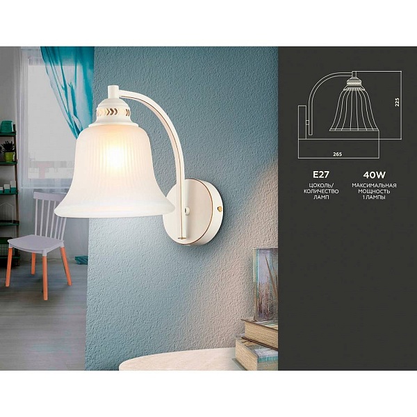 Бра AMBRELLA LIGHT TR TR3052