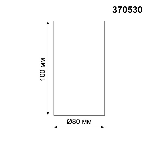 Спот NOVOTECH UNITE 370530