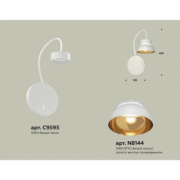Бра AMBRELLA LIGHT XB XB9595101