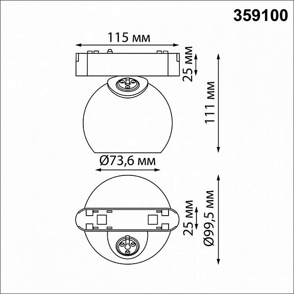 Трековый светильник NOVOTECH SMAL 359100