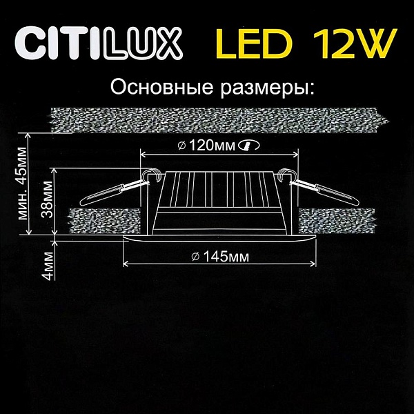 Светильник встраиваемый CITILUX КИНТО CLD5112N
