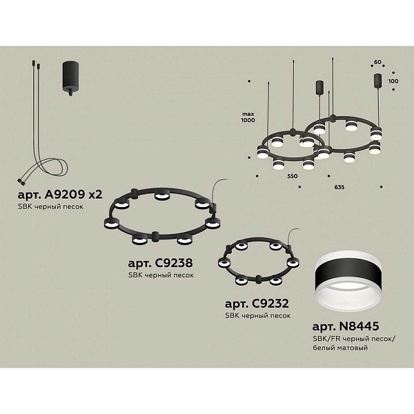 Подвес AMBRELLA LIGHT XR XR92091001
