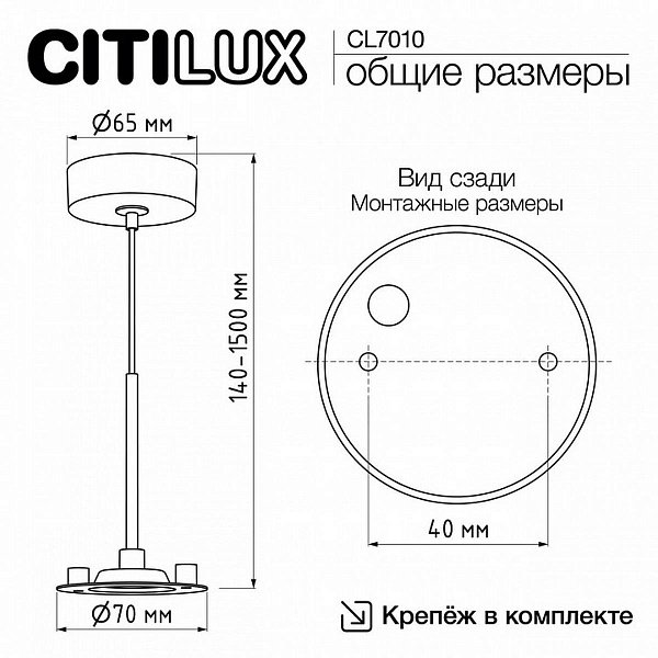 Подвесное крепление CITILUX  CL7010