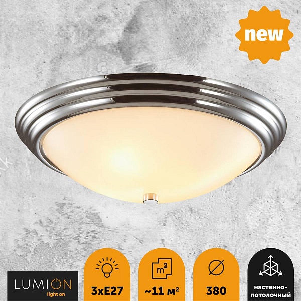 Светильник потолочный LUMION KAYLA 5261/3C