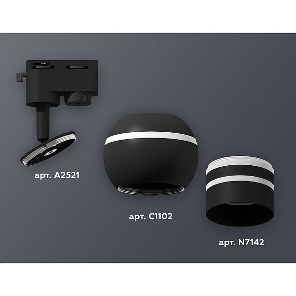 Трековый светильник AMBRELLA LIGHT XT110 XT1102065