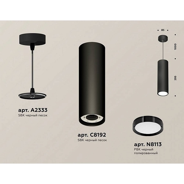 Подвес AMBRELLA LIGHT XP XP8192001
