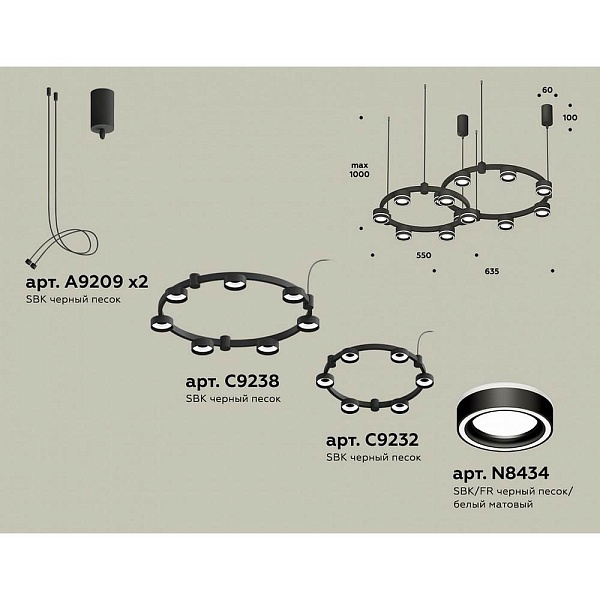 Подвес AMBRELLA LIGHT XR XR92091004
