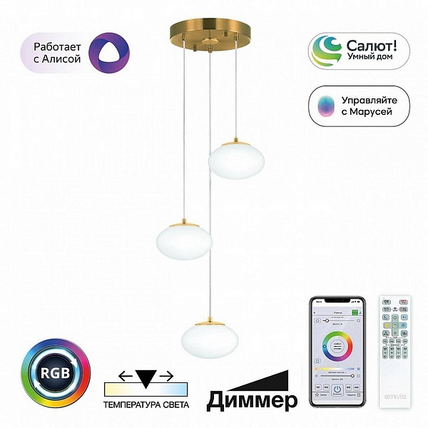 Подвес CITILUX ATMAN SMART CL226A033