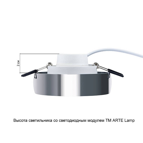 Светильник встраиваемый ARTE LAMP HEZE A6665PL-1CC