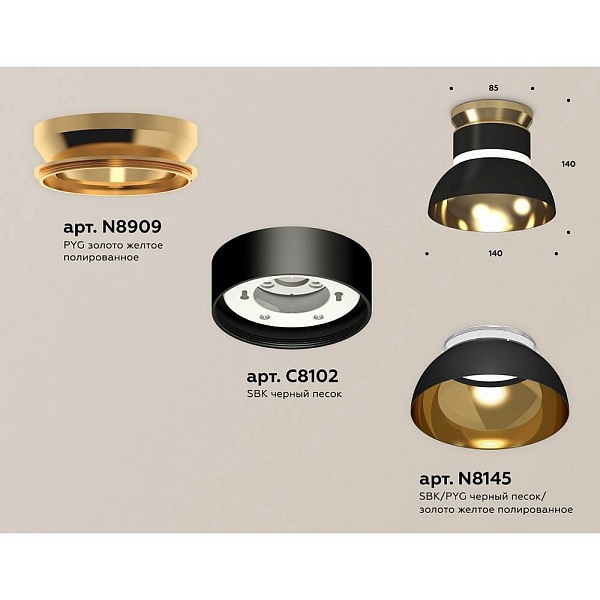 Светильник потолочный AMBRELLA LIGHT XS XS8102061