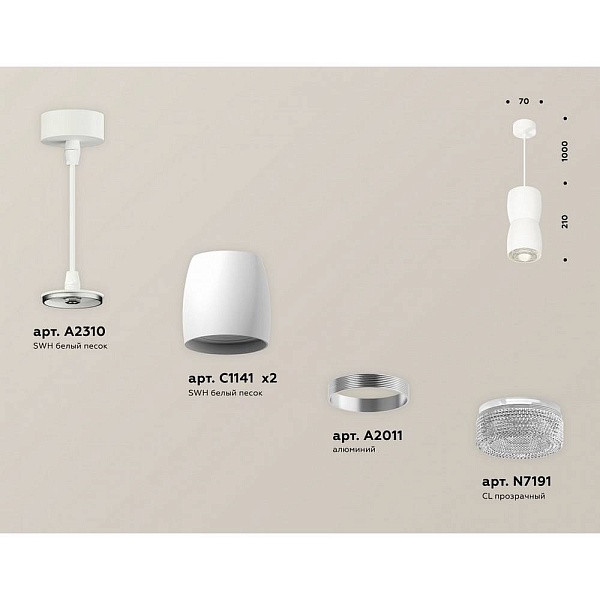 Подвес AMBRELLA LIGHT XP XP1141032