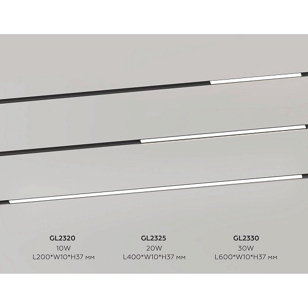 Трековый светильник AMBRELLA LIGHT TRACK SYSTEM GL2320