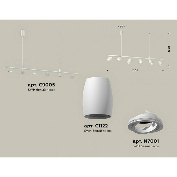 Подвес AMBRELLA LIGHT XB XB9005530
