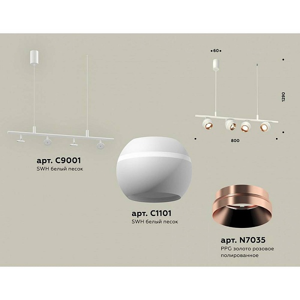 Подвес AMBRELLA LIGHT XB XB9001500